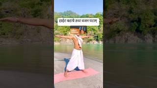 Yoga increase height belly fat and twisting yoga hight [upl. by Noland981]