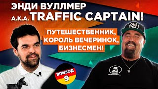 Traffic Captain – 20 лет в адалтиндустрии Личный бренд в арбитраже трафика [upl. by Lenz518]