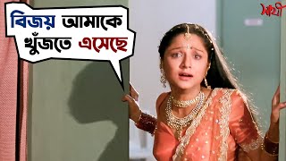 ভালবাসায় একাকার বিজয় সোনালী  Sathi  Jeet  Ranjit  Priyanka  Movie Scene  SVF [upl. by Alys]