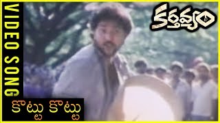 Karthavyam Movie  Kottu Kottu Video Song  Vinod Kumar  Vijayashanthi [upl. by Mode335]