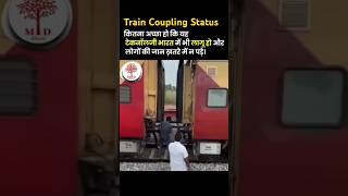 RRC Group D Train Coupling  Railway Group new vacancy trendingviral shorts shortsfeed [upl. by Inafetse]