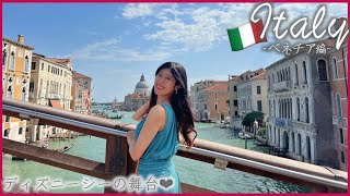 【海外女子旅】🇮🇹ディズニーシーの舞台ベネチア再現度が高すぎてどっちが本物かわからなかった [upl. by Yks]