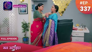 Mann Atisundar  25 June 2024  Full Episode 337  Dangal TV [upl. by Chancey542]