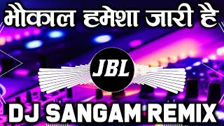 Dj Vikrant  Bhaukal Hamesa Jari Hai  Drop Dance Mix  Bhojpuri Dj Mix  Dj Sangam Remix [upl. by Narruc47]