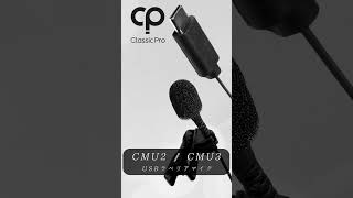 CMU2・CMU3  CLASSIC PRO [upl. by Kelam]