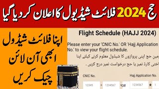 Hajj 2024 Flight Schedule  Hajj Flights Details  Hajj 2024 News Update Today Pakistan  حج 2024 [upl. by Culbert212]