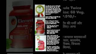 ELEMENTS WELLNESS Below 37 medicine cold cought headachetreatment virelshortsgoodhealth [upl. by Apur]