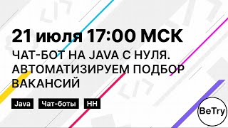 Java Часть 1 Чатбот с нуля Автоматизируем работу с вакансиями HH [upl. by Ynettirb]