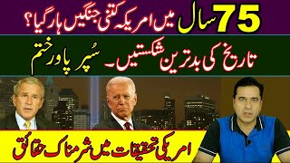 How many wars has the United States lost in 75 years  Superpower over  Imran Khan Exclusive [upl. by Grae]