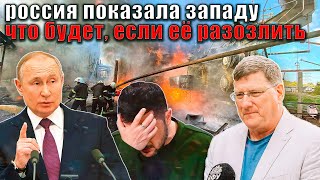 Скотт Риттер  Запад в шоке Россия смогла уничтожить всю энергетику Украины [upl. by Arella]