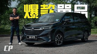 NEW Perodua Alza Review in 2022  爆款 7 人座 MPV  Toyota Avanza amp Daihatsu Xenia 堂兄弟 [upl. by Trinetta968]