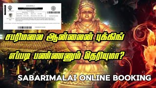 Sabarimala online ticket booking2024 Tamil How To Book sabarimalai Virtual q ticket online in Tamil [upl. by Allisurd]