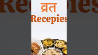 Happy navratri ❤️indianfood easyrecipe short [upl. by Jobi]