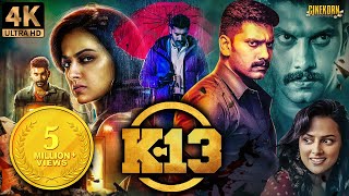 K13 Telugu Movie Thrilling Scene  Arulnithi  Shraddha Srinath  Yogi Babu  Telugu Filmnagar [upl. by Darrelle785]