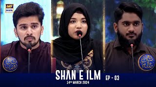 Shan e Ilm  EP 03  Shane Sehr  Waseem Badami  14 March 2024  ARY Digital [upl. by Kaczer129]