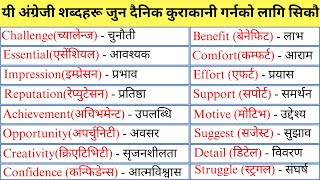 English words that are useful for daily conversation meaning and examples with Nepali translation [upl. by Cotsen434]