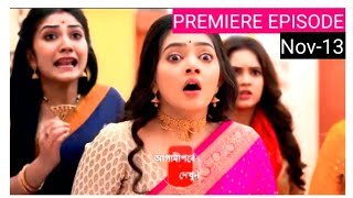 ফুলকি ১৩ নভেম্বর ২০২৪ Today Episode Fulki New Episode Review By Drama story [upl. by Steffane696]