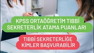 KPSS ORTAÖĞRETİM TIBBİ SEKRETERLİK ATAMA PUANLARI  TIBBİ SEKRETERLİĞE KİMLER BAŞVURABİLİR [upl. by Airetnohs]