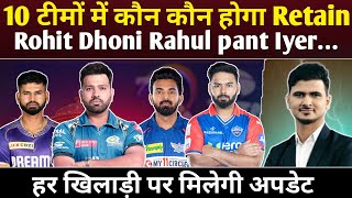 All IPL Team Retentions before IPL 2025 Mega Auction Mumbai  Chennai Bangalore  Kolkata  42 [upl. by Nellda435]