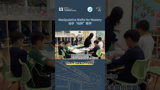 【Y1 Manipulative Maths for Mastery】 [upl. by Corine]