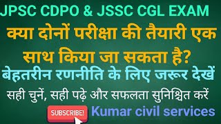 JSSC CGL EXAMCDPO PT Exam [upl. by Anibas500]