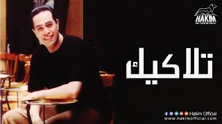 Hakim  Talakik  حكيم  تلاكيك [upl. by Kcirreg]