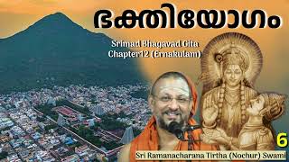 67 Bhagavad Gita Chapter12 Malayalam ഭക്തിയോഗം [upl. by Ibot]