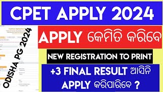 CPET ENTRANCE EXAM 2024 FORM FILL UPHOW TO APPLY PG ENTRANCE EXAM 2024 ODISHA PG FORM FILL UP 2024 [upl. by Polad]