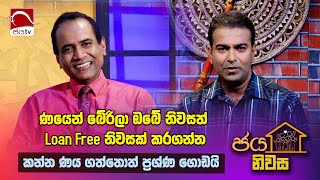 Dr Premasiri Gamage  Jaya Niwasa 2024 11 19  Jaya TV Sri lanka [upl. by Kristina789]