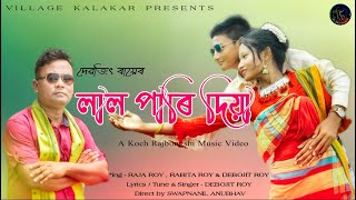 Lal Pari Diya  লাল পাৰি দিয়া  Official Video Song 2021  Swapnanil Anubhav  Debojit Roy [upl. by Athal]