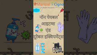 Manipal Cigna Durable Medical Equipments  Manipal Cigna Health Insurance Policy [upl. by Aklim]