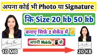 20 kb ka photo signature kaise banaye  20 kb photo  20 kb signature [upl. by Nahtam432]