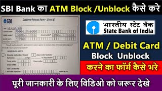 state bank of india atm block unblock karen ka form kaise bhare  sbi bank atm card unblock form [upl. by Manella]