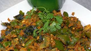 Capsicum Masala  Green Pepper Masala  By VahChef  VahRehVahcom [upl. by Pillyhp]