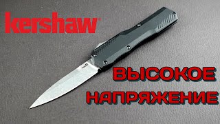 Фронтальный Режущий Первый Kershaw Livewire [upl. by Ilrac]