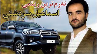 اسماعیل سردشتی ریتمی شاز و بندی بیه‌حه‌ل ismail sardashti bandi shaz w ritmi cosh اسماعیلسردشتی [upl. by Phillipp]