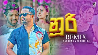 Nuri Remix  Darshan Aththidiya EvO Beats  Sinhala Remix Songs  Sinhala Remix Songs [upl. by Ahsiekal]