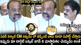 Acham Naidu Great Words About Pawan Kalyan  Nara Lokesh  Janasena TDP Press Meet  TC Brother [upl. by Solracnauj]