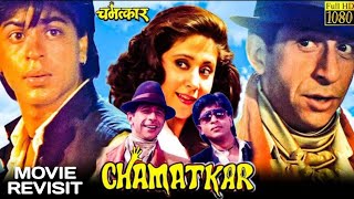 CHAMATKAR MOVIE REVISIT  Shahrukh Khan  Naseeruddin Shah  Urmila 🔥🔥 [upl. by Broddie]