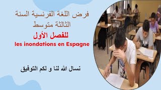 الثالثة متوسط  فرض اللغة الفرنسية للفصل الاول les inondations en Espagne [upl. by Arhat952]