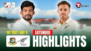 Extended Highlights  Bangladesh Vs New Zealand  1st Test  Day 3  T Sports [upl. by Ailimaj]