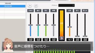 無料なのに多機能！音声合成ソフト「CeVIO Creative Studio FREE」ご紹介 [upl. by Brezin540]