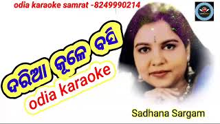 Daria Kule Basi Odia KaraokeSadhana Sargam [upl. by Lebam]