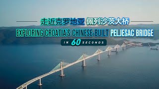 Exploring Croatias Chinesebuilt Peljesac Bridge in 60 seconds [upl. by Aloeda414]