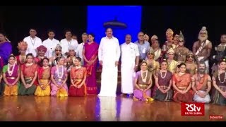 Vice President M Venkaiah Naidu attends Kalakshetras Rama Mahapattabhishekam Dance Drama [upl. by Stovall615]