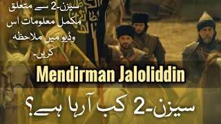 Season 2 of Mendirman Jaloliddin Releasing Date amp Details [upl. by Aretta775]