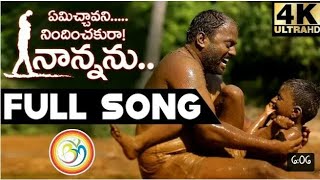 BVM Nanna full video Songemotional Nanna full video song [upl. by Seilenna665]