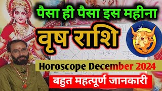 वृष राशिफल दिसम्बर 2024 Tauras Horoscope December 2024 Vrash Rashi Horoscope l Monthly Horoscope l [upl. by Inavoig]