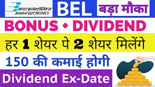 BEL SHARE LATEST NEWS 🔥 BEL DIVIDEND 2022 • EXDATE  BEL SHARE BONUS NEWS  BEL SHARE TARGET  BEL🔥 [upl. by Adyaj]