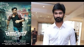 Atharvaa at Kanithan Audio Launch [upl. by Abagael]